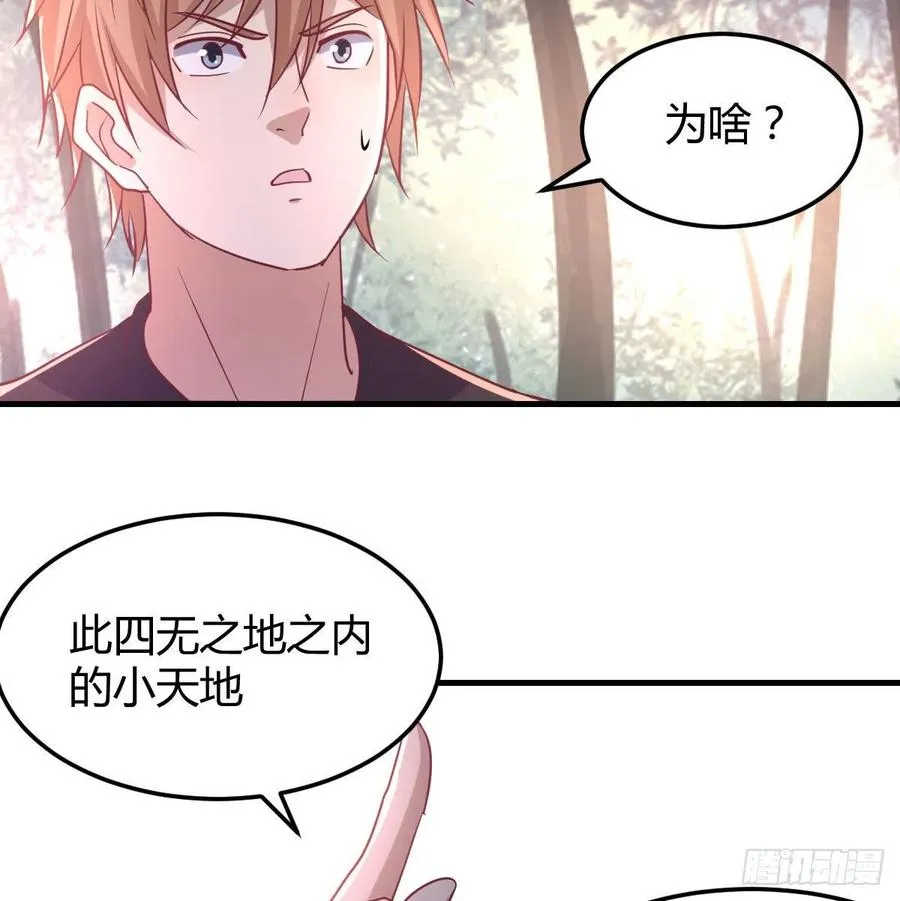 第200话 还阳种胎法 第30页
