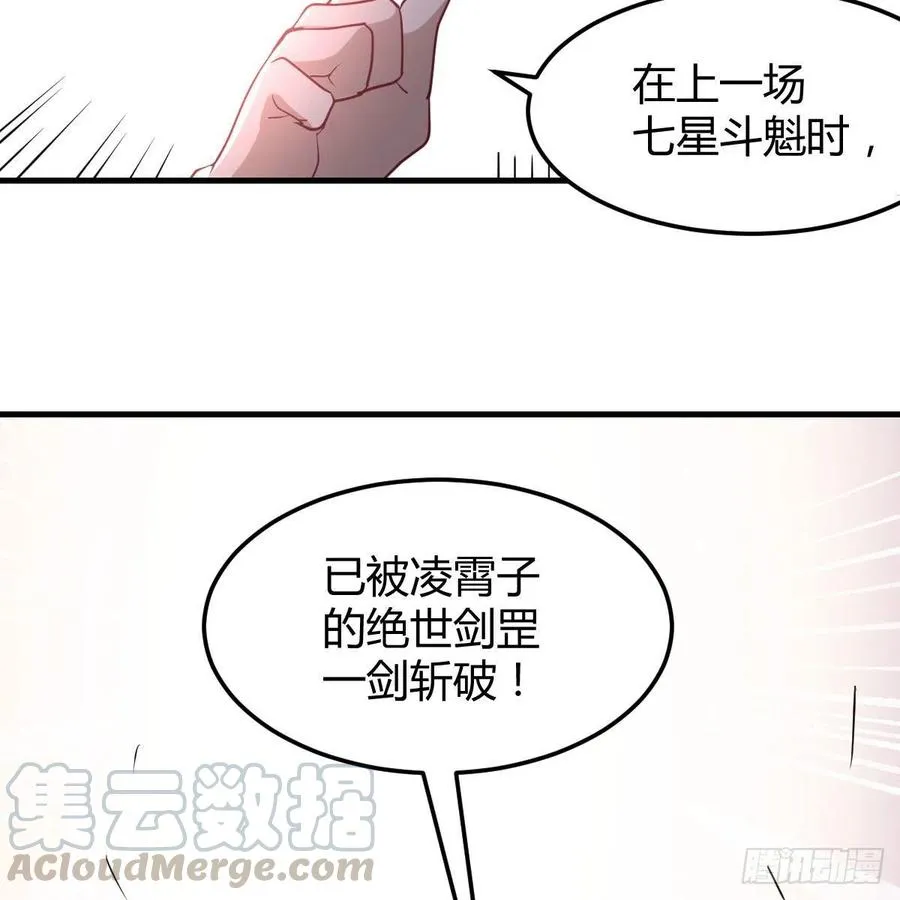 第200话 还阳种胎法 第31页