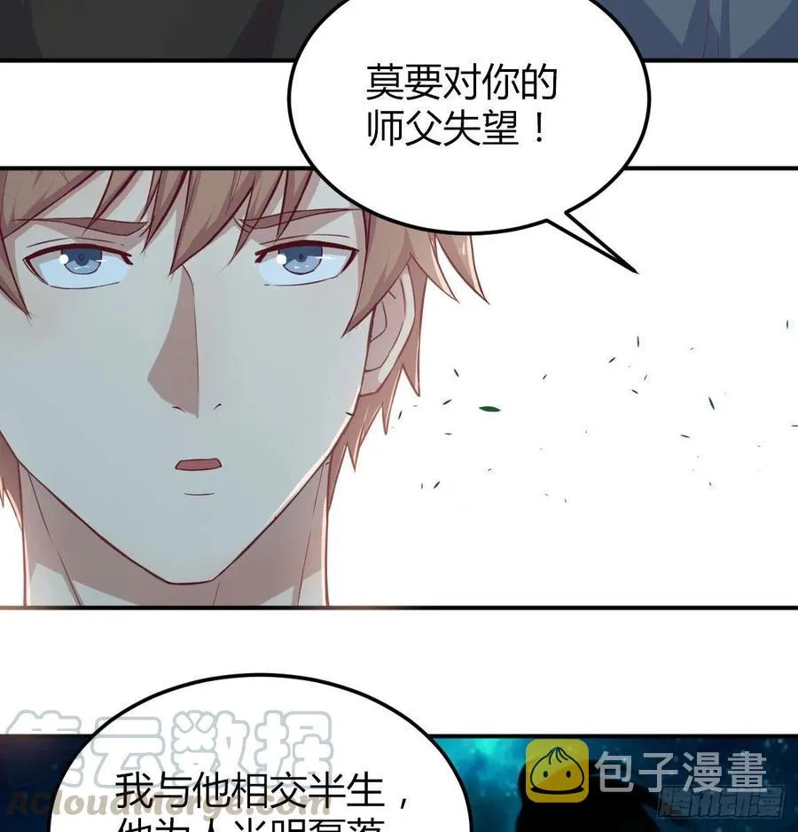第200话 还阳种胎法 第40页