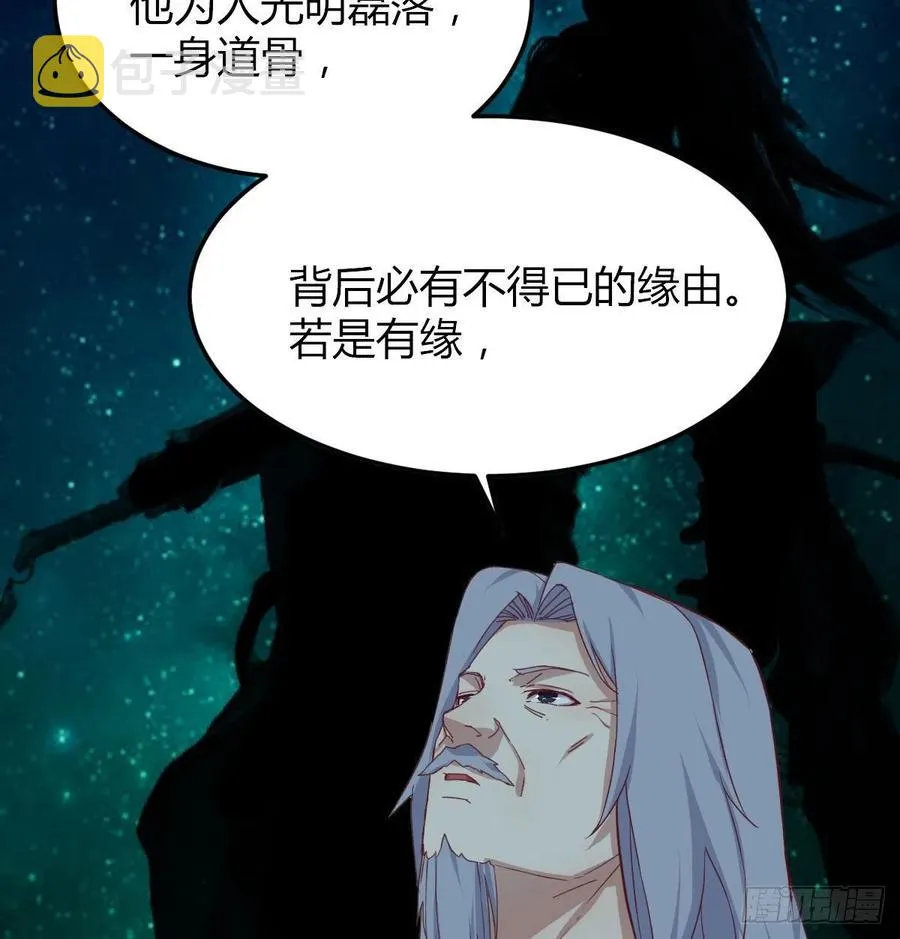 第200话 还阳种胎法 第41页