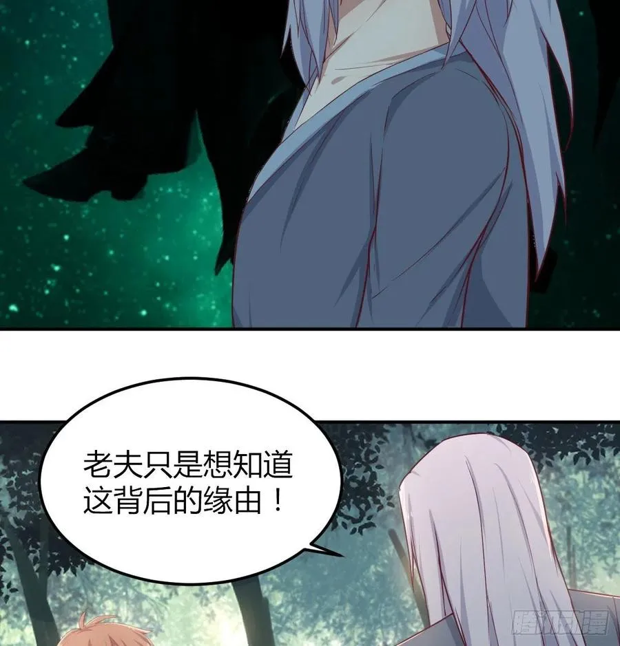 第200话 还阳种胎法 第42页