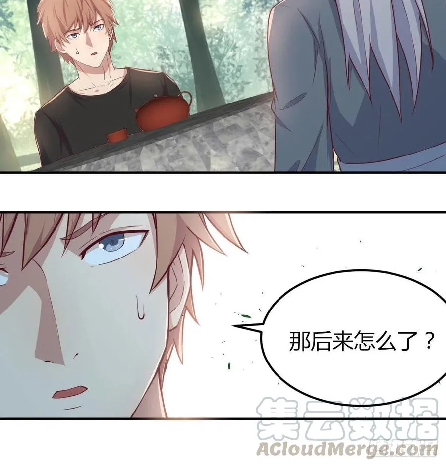 第200话 还阳种胎法 第43页