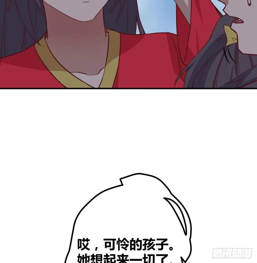 第199话 酆都灾变 第18页
