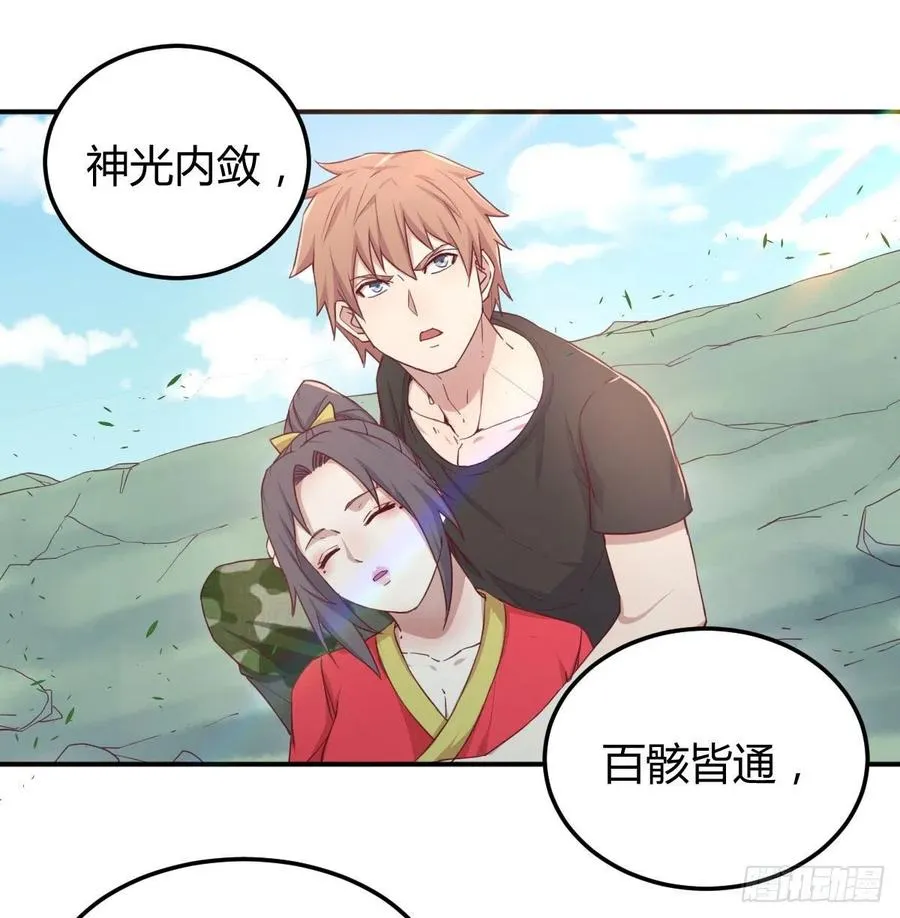 第199话 酆都灾变 第28页