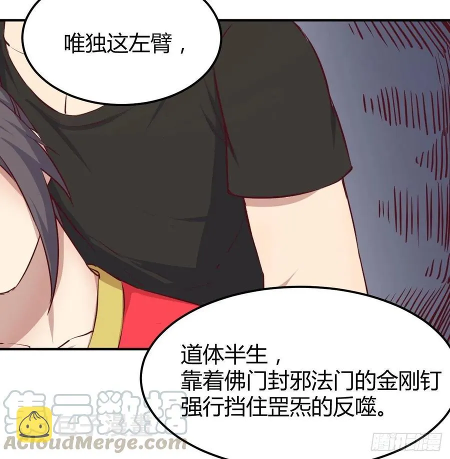 第199话 酆都灾变 第29页