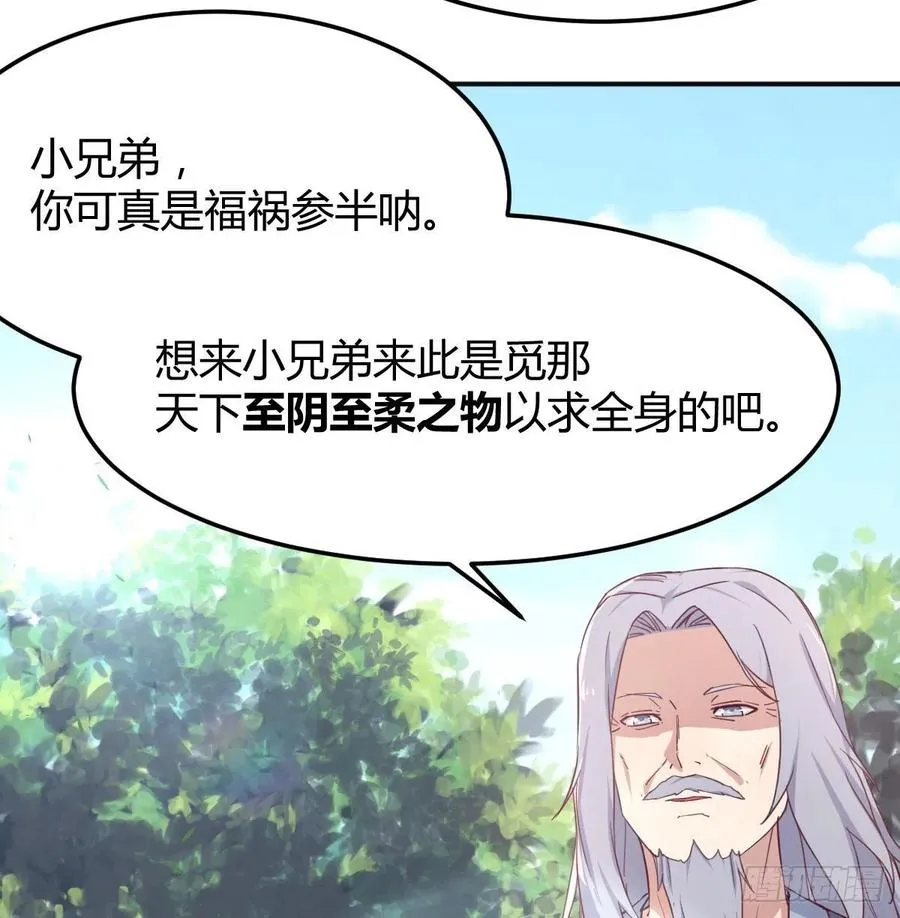 第199话 酆都灾变 第30页