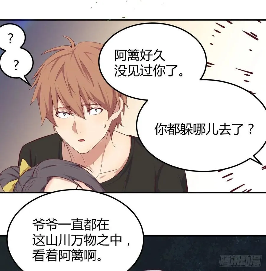 第199话 酆都灾变 第34页