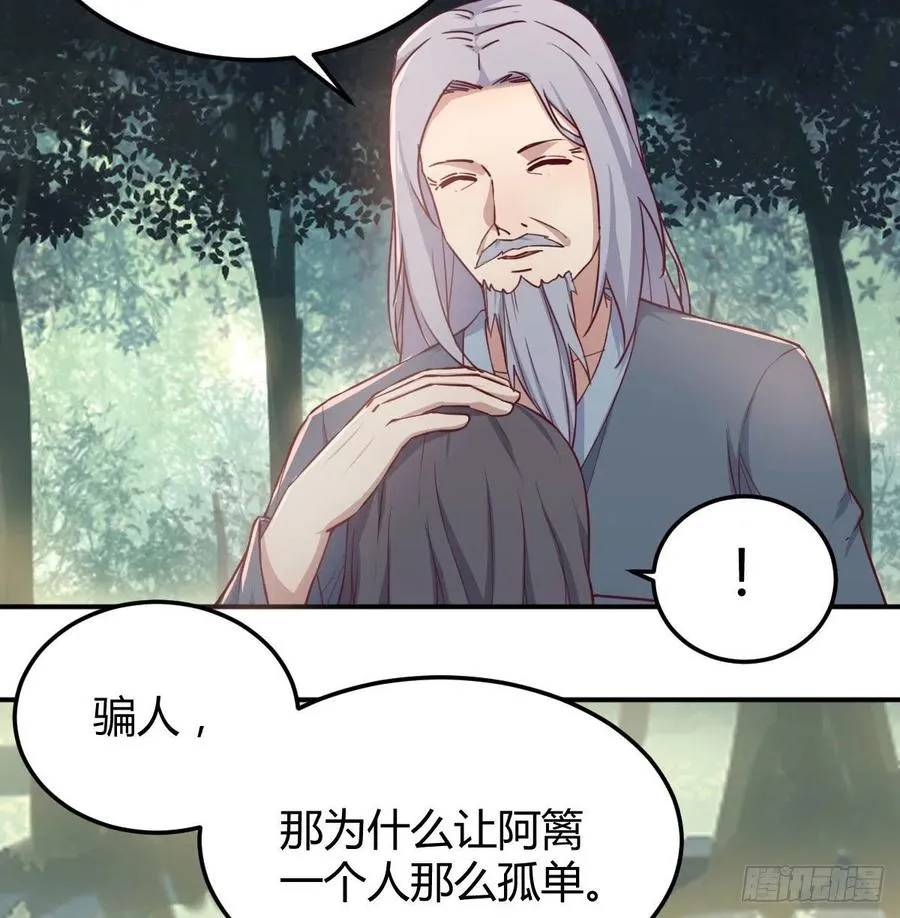 第199话 酆都灾变 第35页