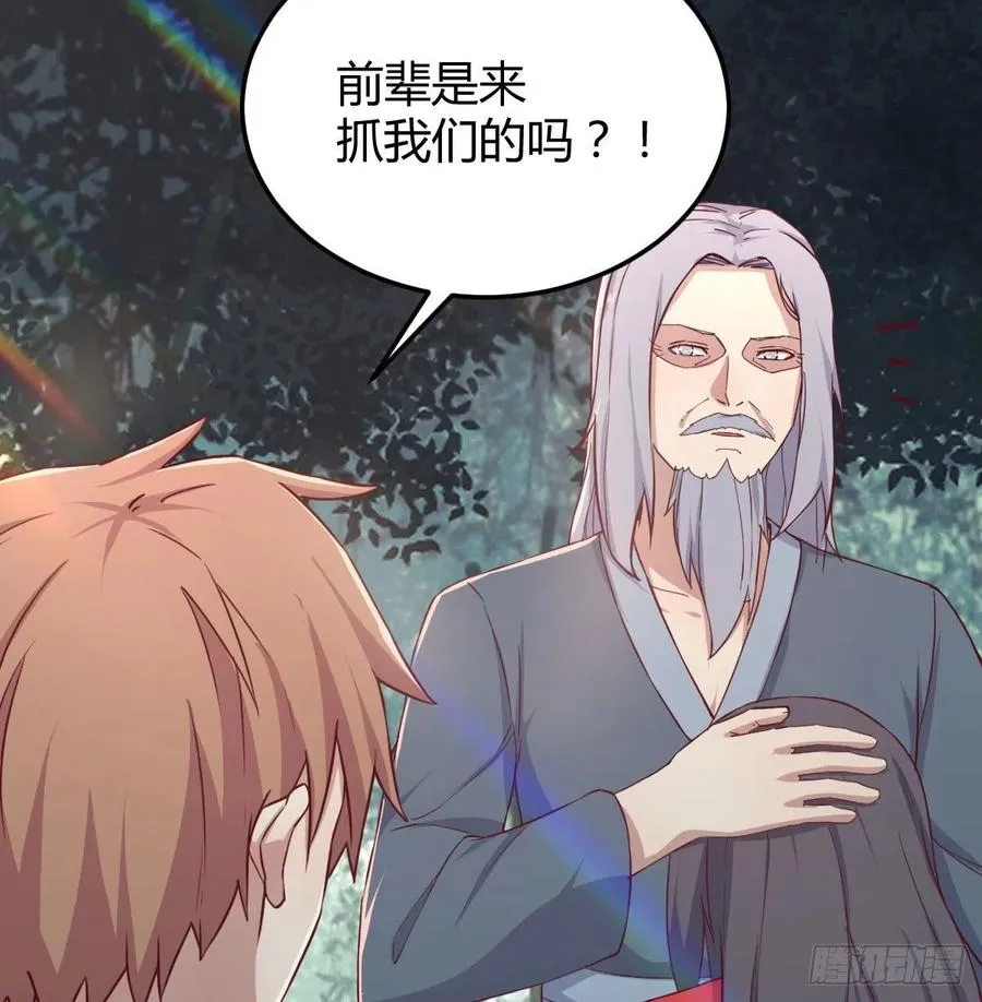 第199话 酆都灾变 第38页