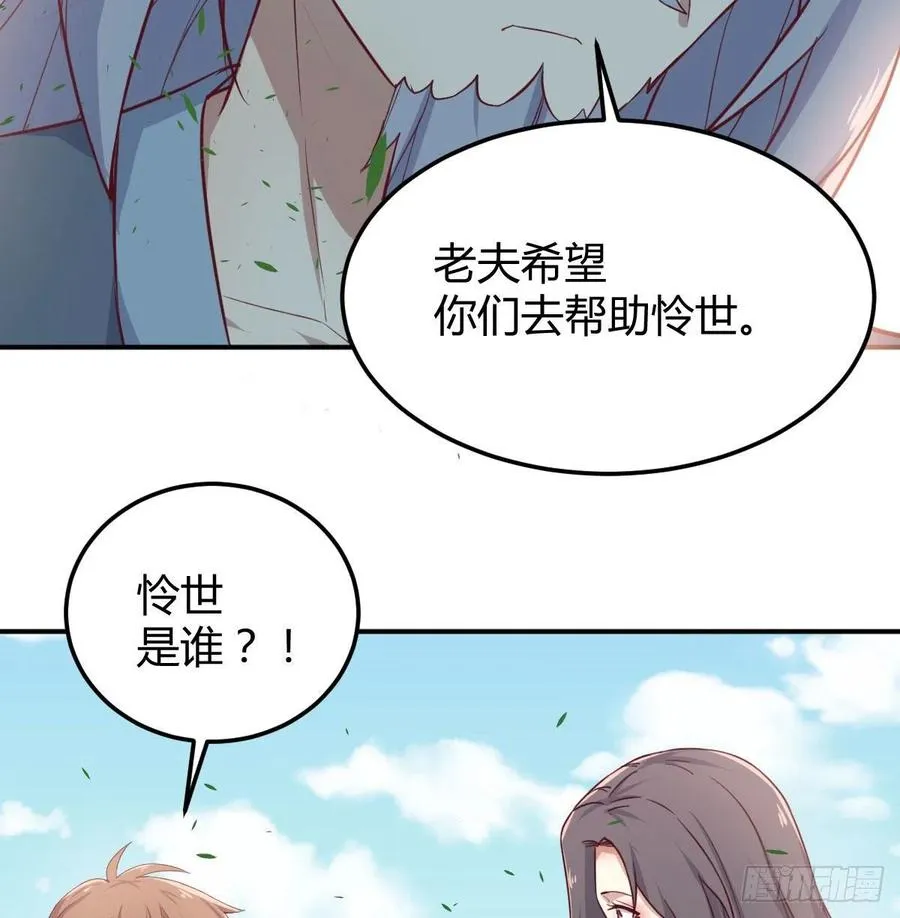 第199话 酆都灾变 第40页