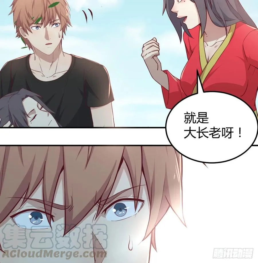 第199话 酆都灾变 第41页