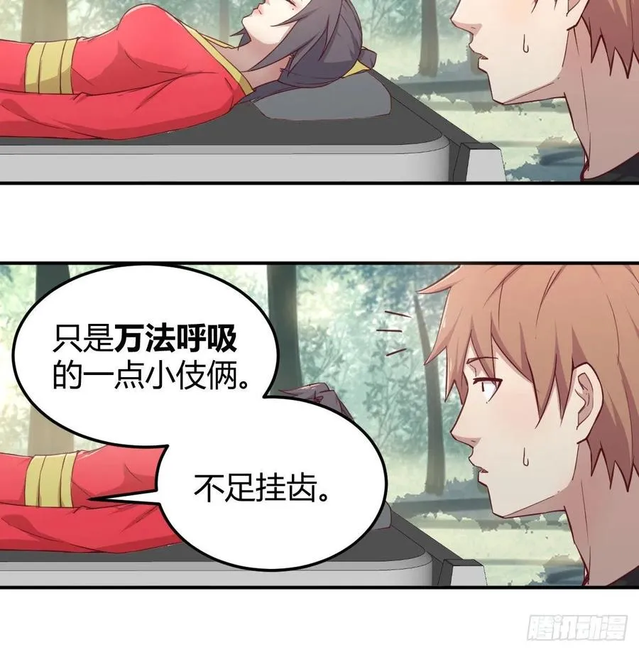 第199话 酆都灾变 第50页