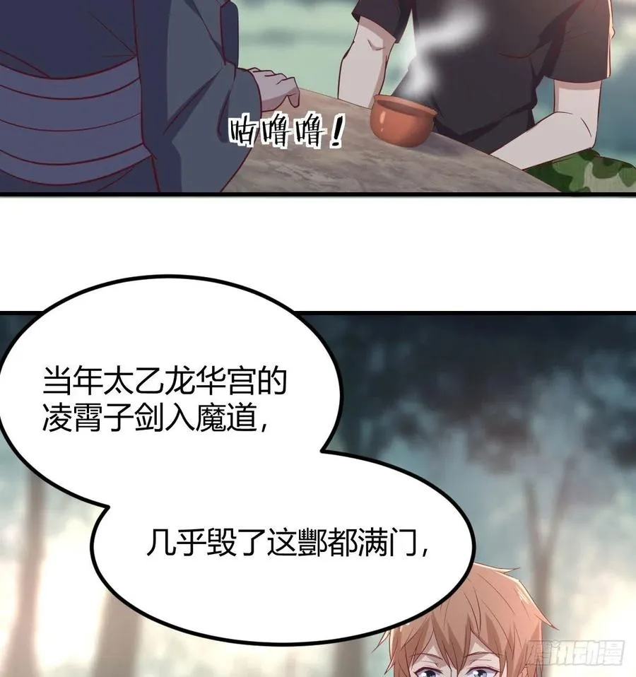 第199话 酆都灾变 第52页