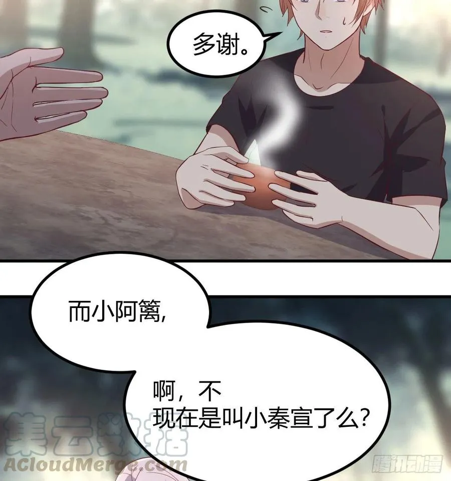 第199话 酆都灾变 第53页