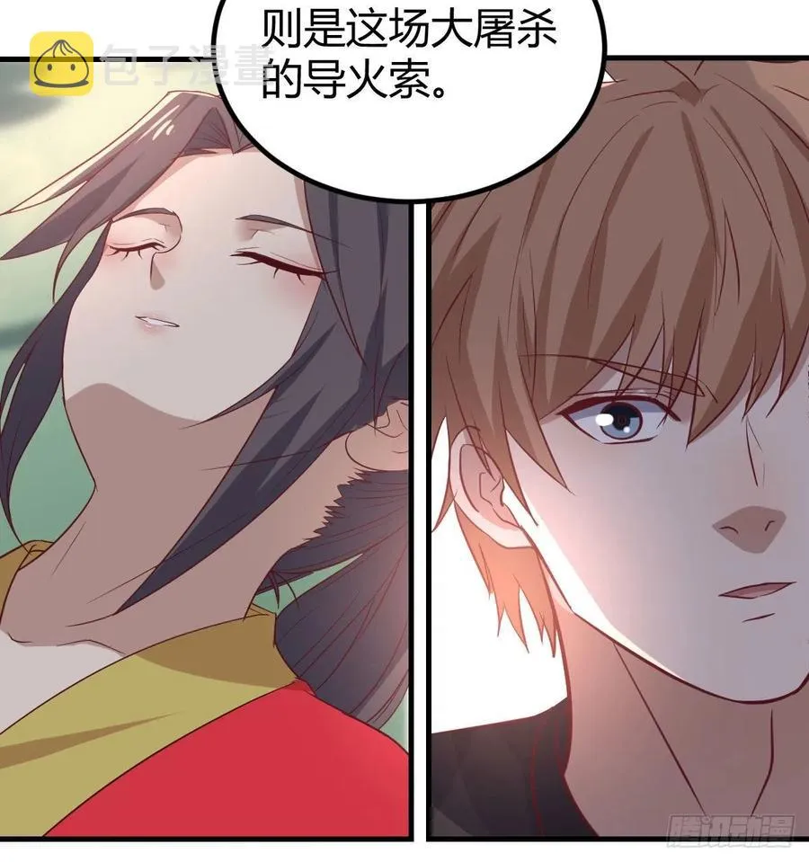 第199话 酆都灾变 第55页
