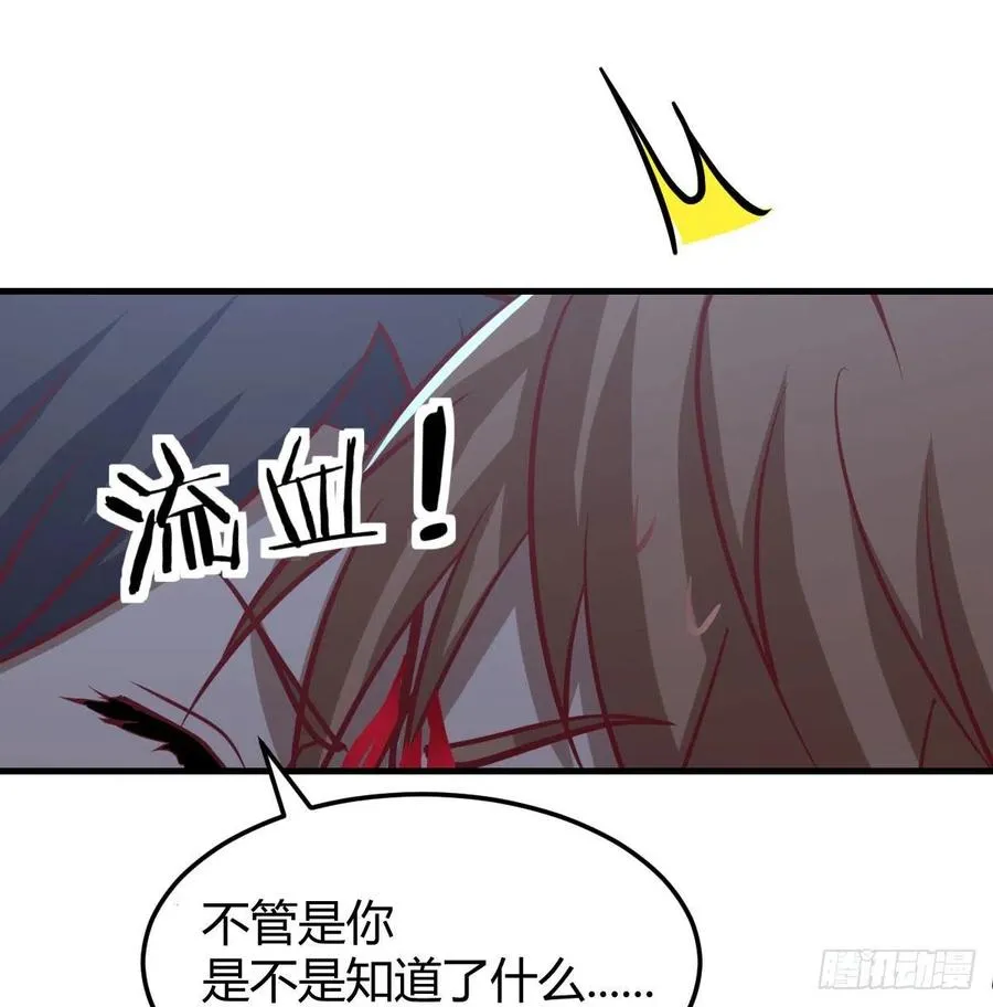 第198话 神秘老人 第2页