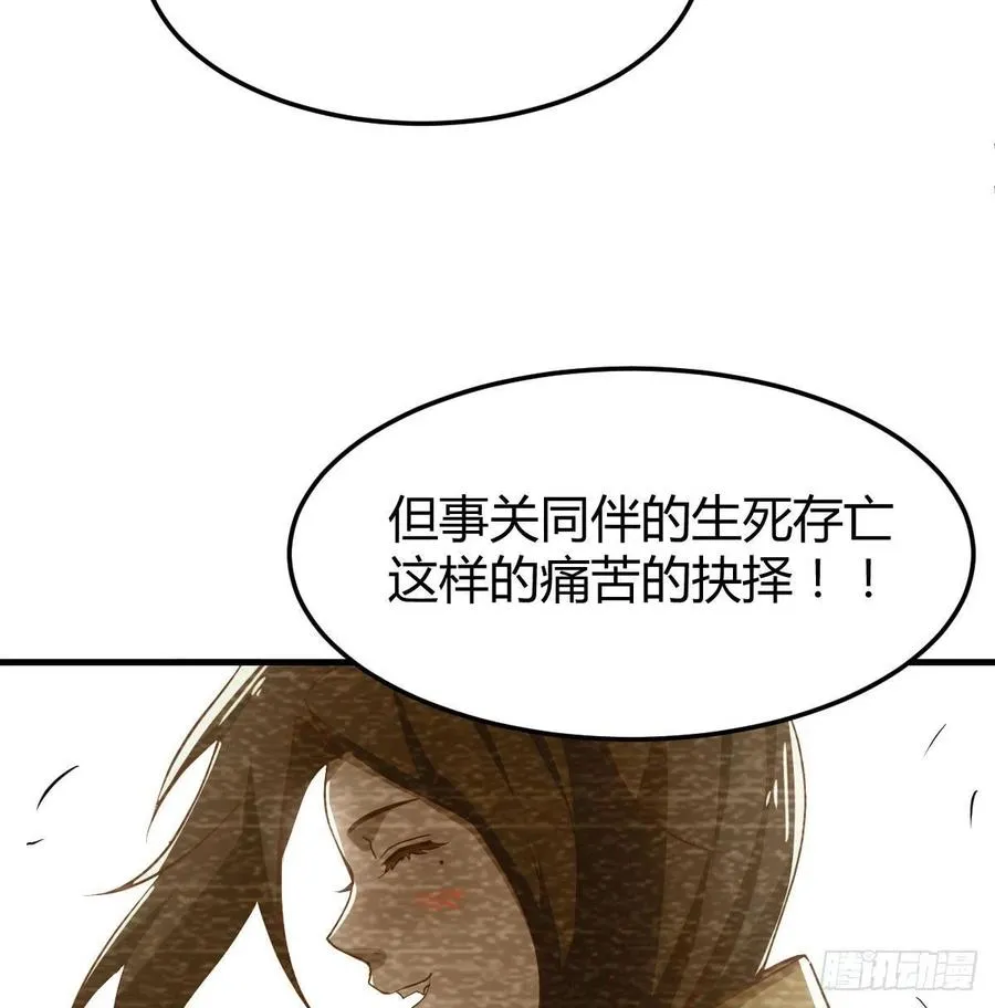 第198话 神秘老人 第3页