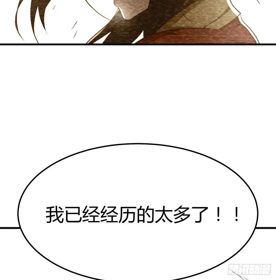 第198话 神秘老人 第4页
