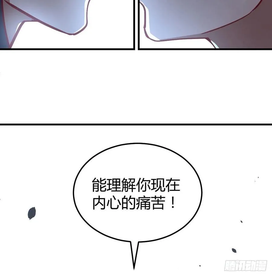 第198话 神秘老人 第8页