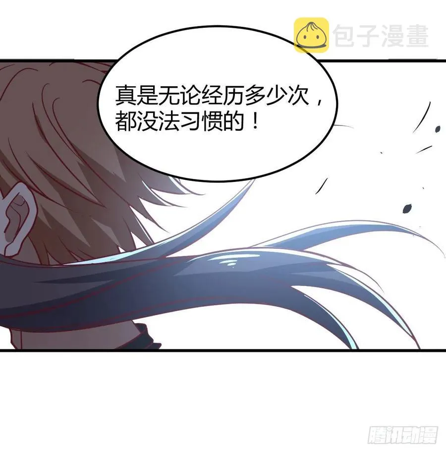 第198话 神秘老人 第10页
