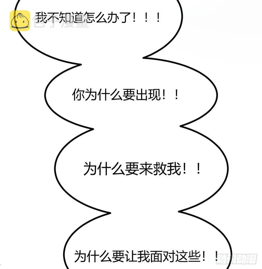 第198话 神秘老人 第16页