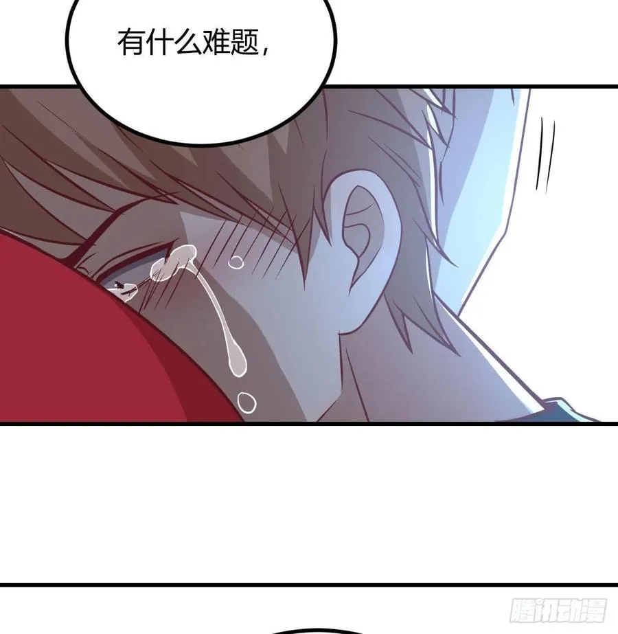 第198话 神秘老人 第22页