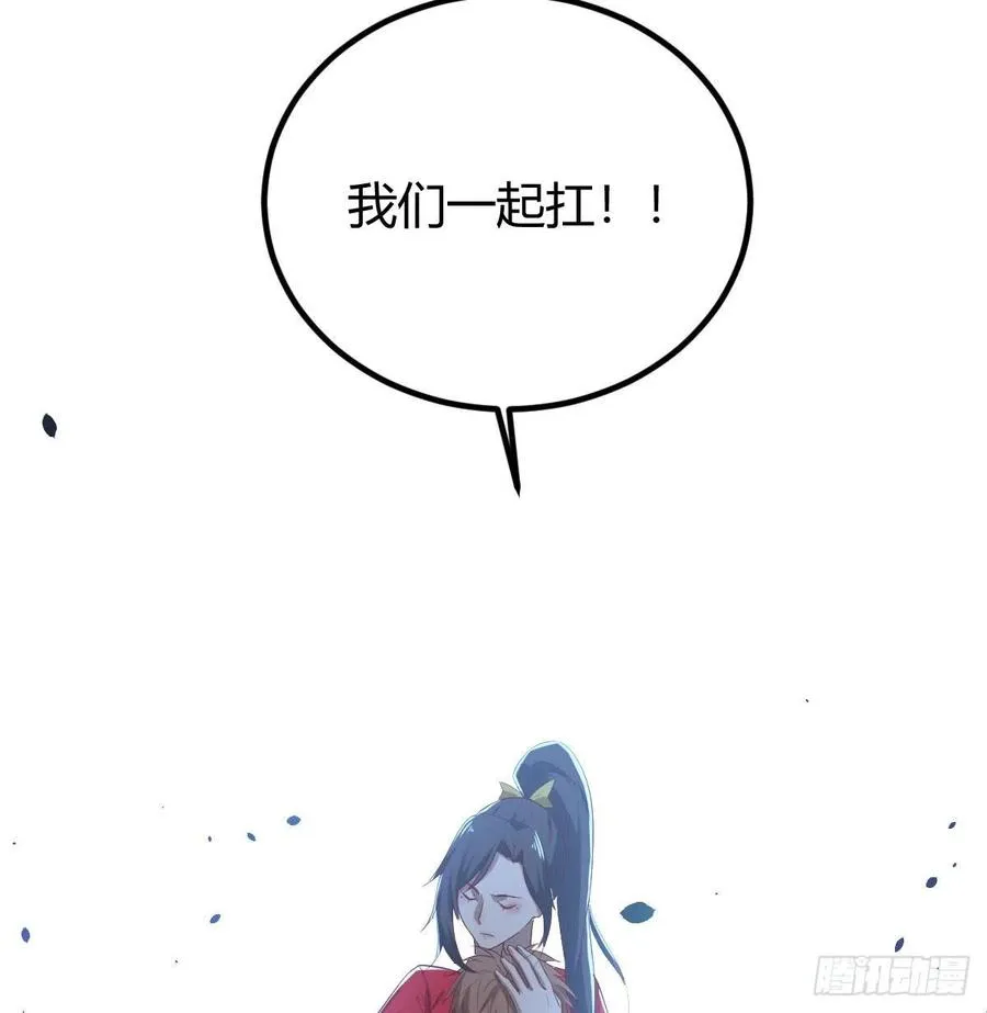 第198话 神秘老人 第23页