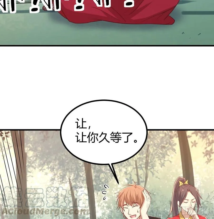 第198话 神秘老人 第29页