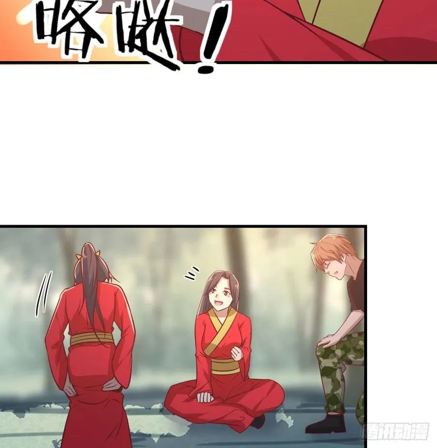 第198话 神秘老人 第32页