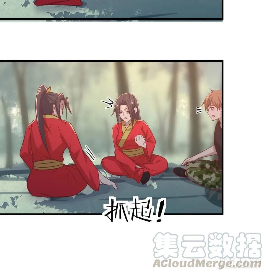 第198话 神秘老人 第33页