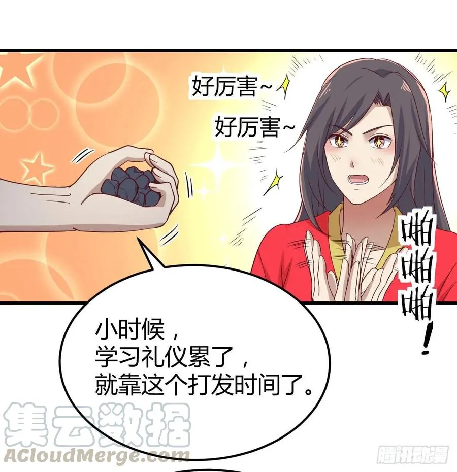第198话 神秘老人 第37页