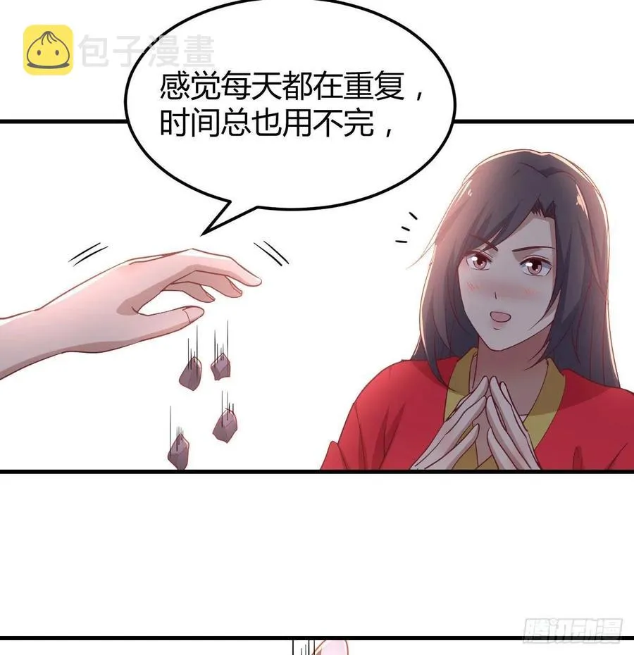 第198话 神秘老人 第38页