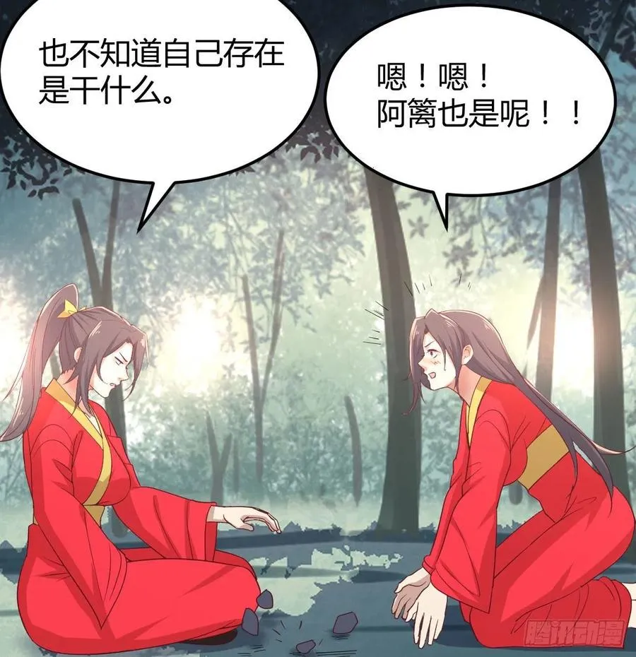 第198话 神秘老人 第40页
