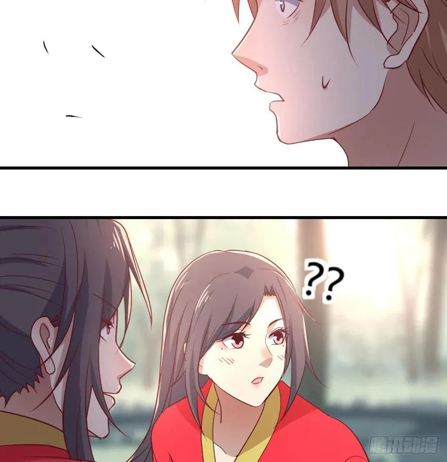 第198话 神秘老人 第44页