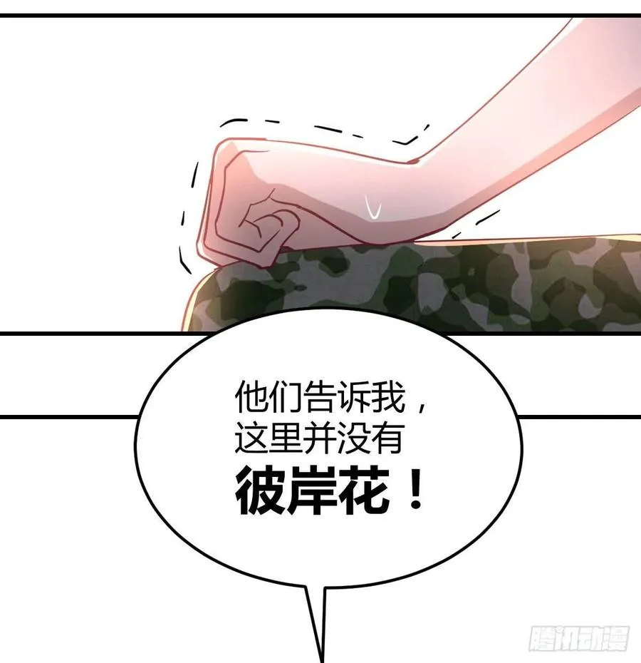 第198话 神秘老人 第46页