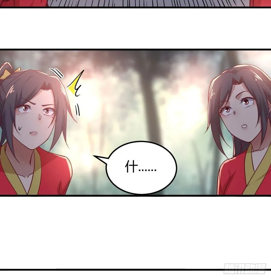 第198话 神秘老人 第48页