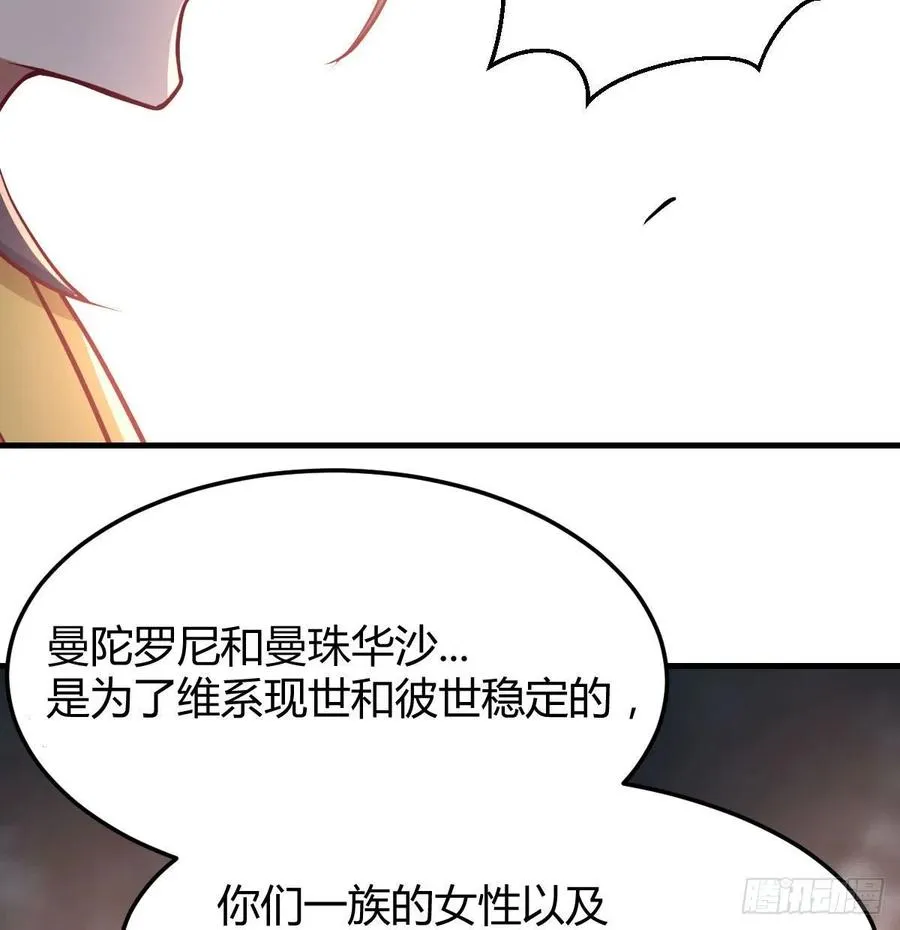 第198话 神秘老人 第50页