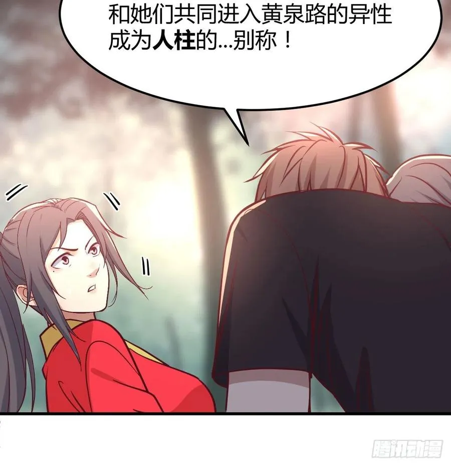 第198话 神秘老人 第51页