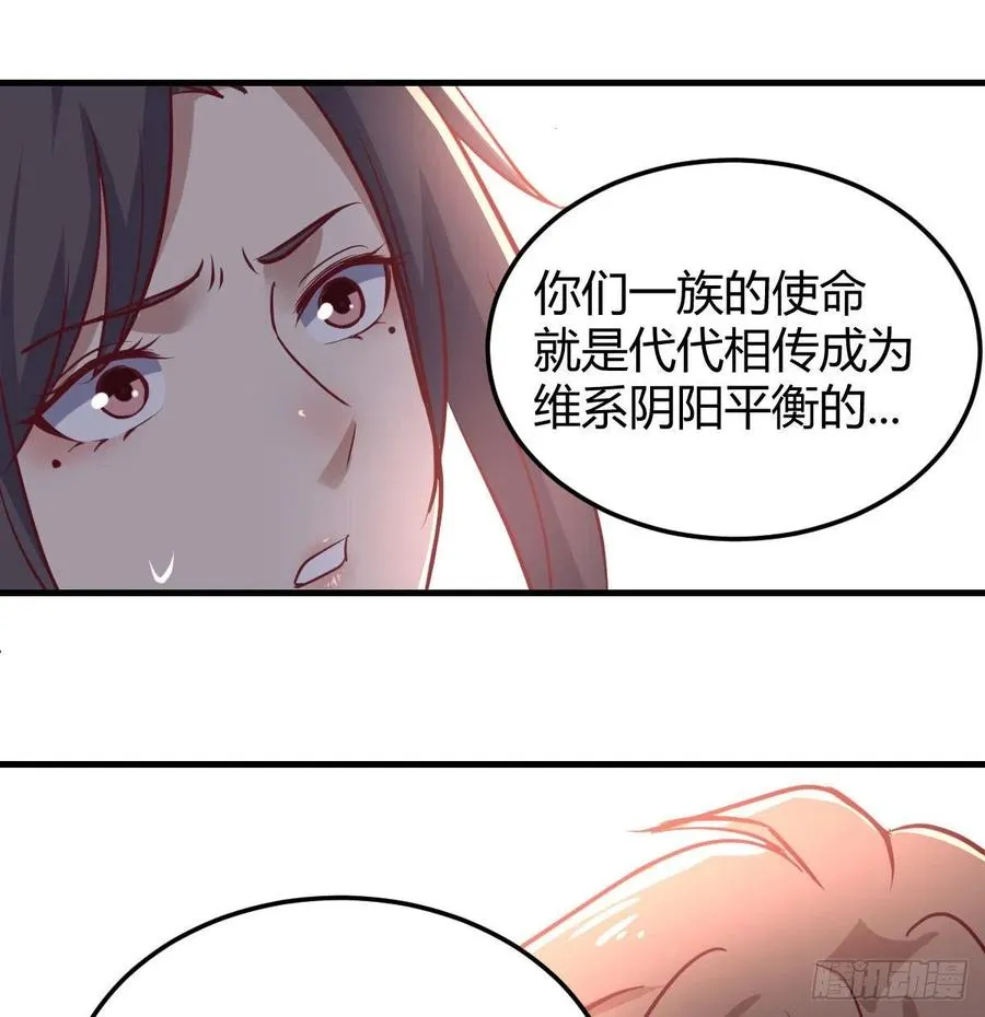 第198话 神秘老人 第52页