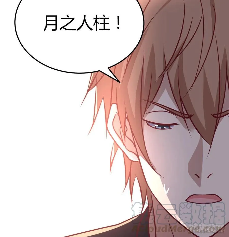 第198话 神秘老人 第53页