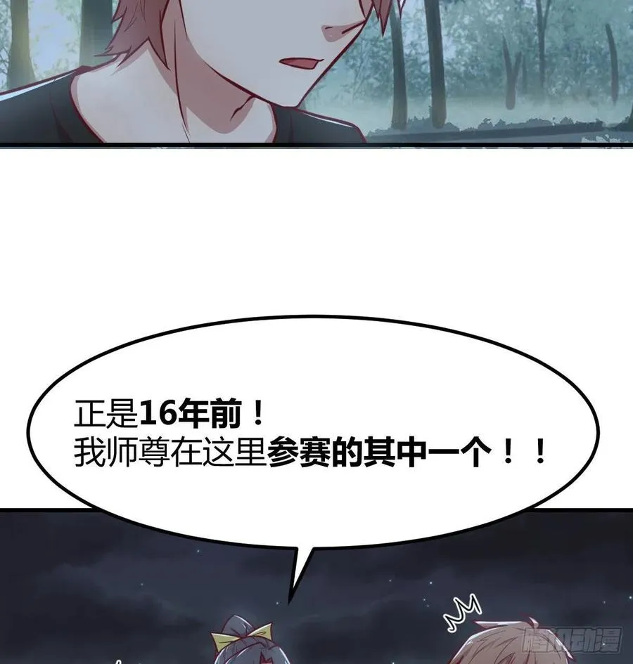 第197话 我们离开这里吧 第4页