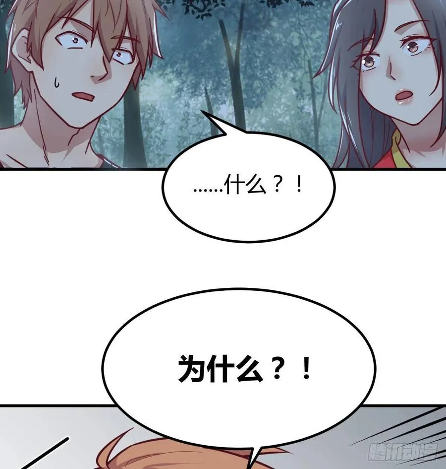 第197话 我们离开这里吧 第6页