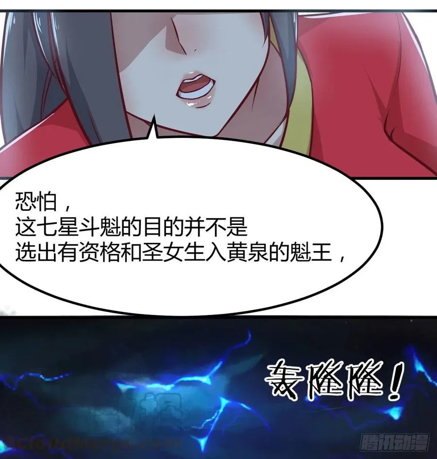 第197话 我们离开这里吧 第9页