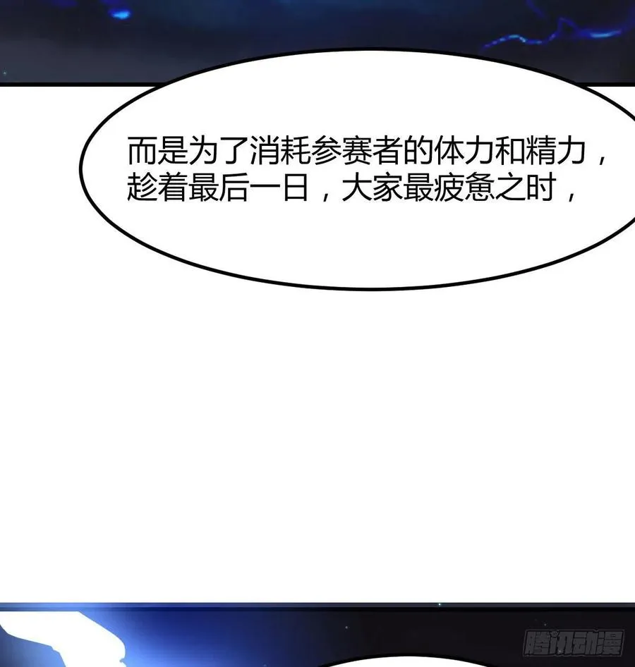 第197话 我们离开这里吧 第10页