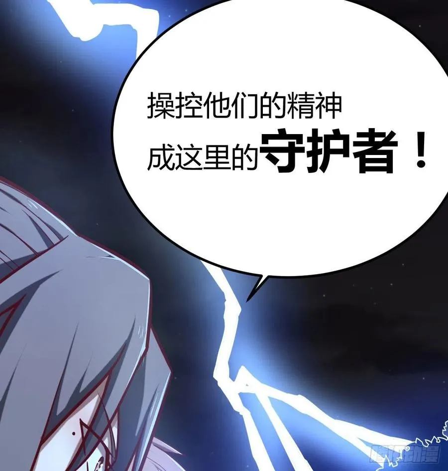 第197话 我们离开这里吧 第11页