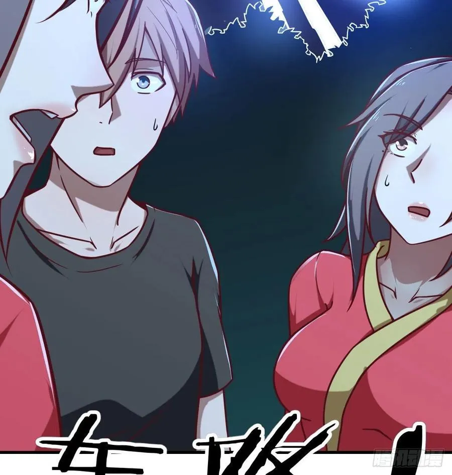 第197话 我们离开这里吧 第12页