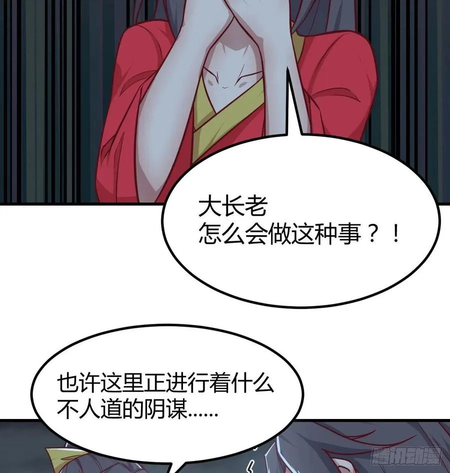第197话 我们离开这里吧 第14页
