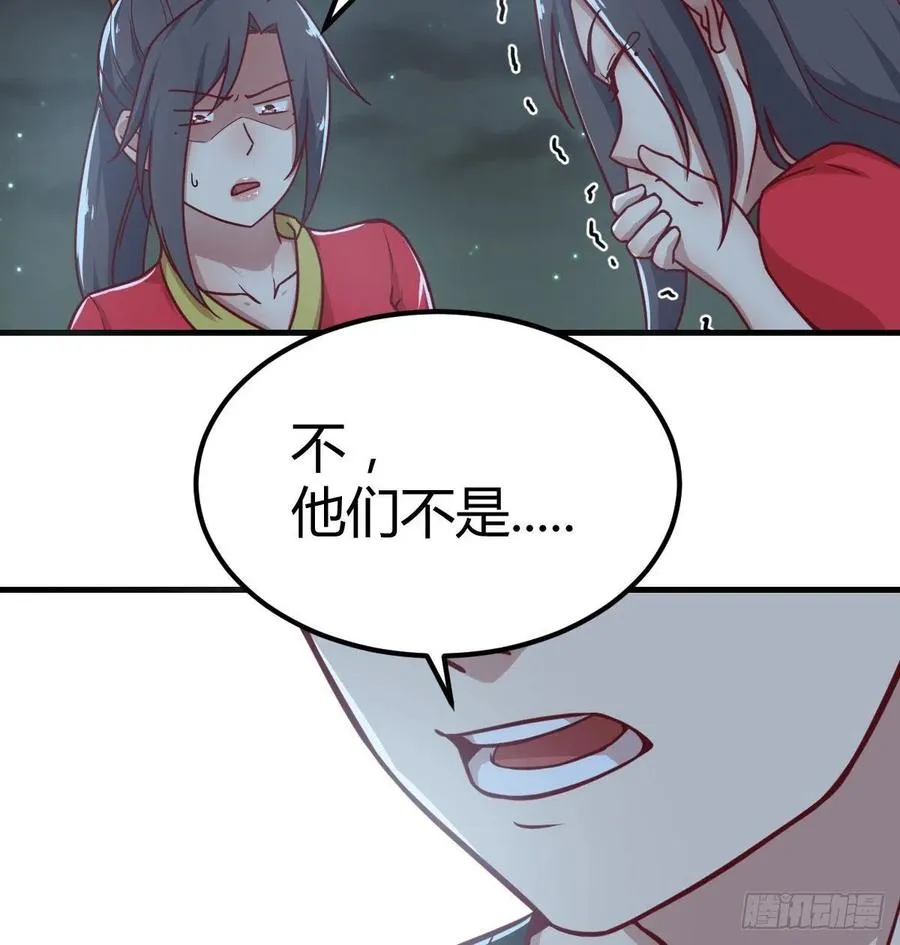 第197话 我们离开这里吧 第15页