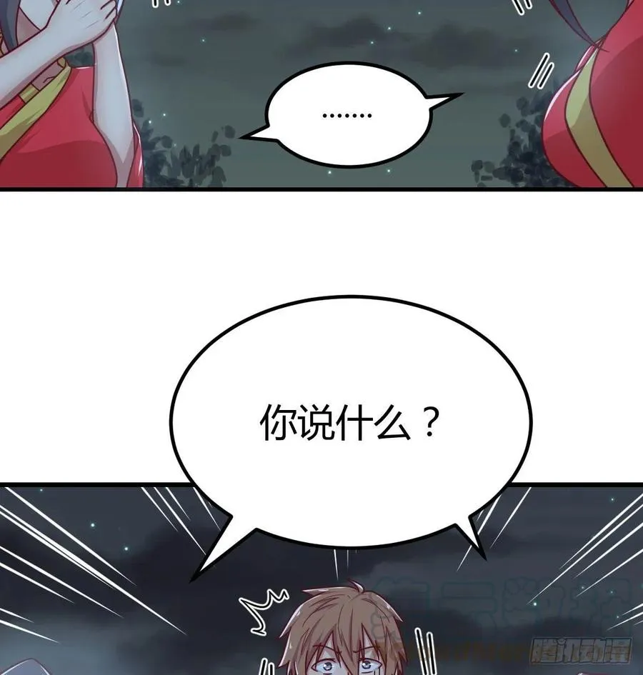 第197话 我们离开这里吧 第17页