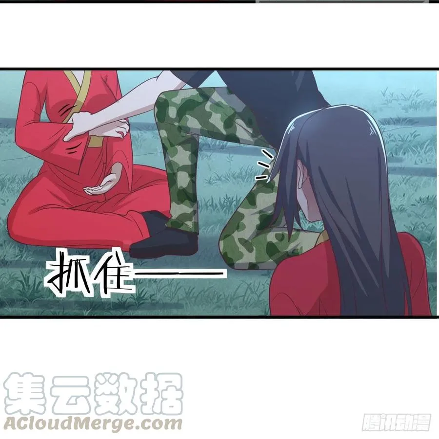 第197话 我们离开这里吧 第21页